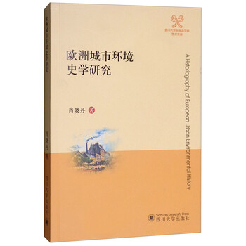 城市研究