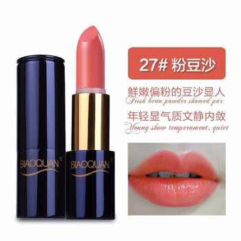 胡蘿卜素變色口紅