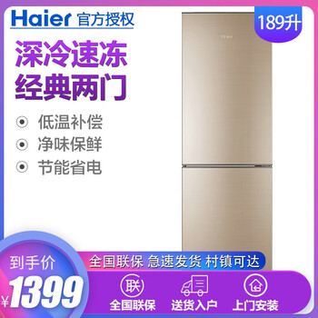 正品大家電