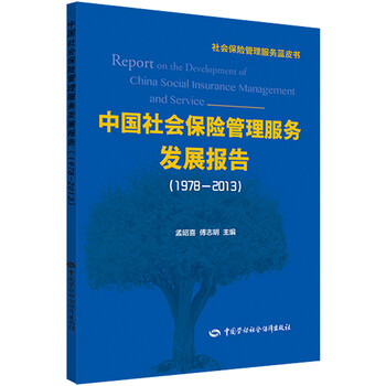 保險(xiǎn)中國