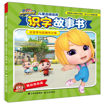 豬豬俠書