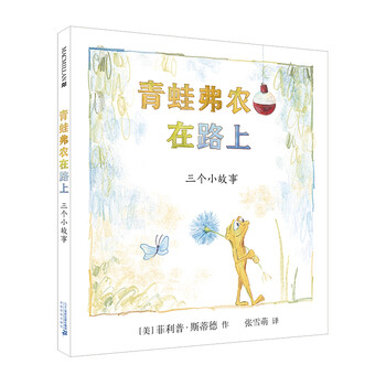 在路上