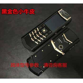 黃金版vertu