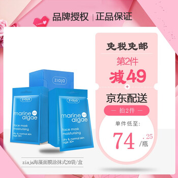 包郵,怎么樣,包郵,正品,海藻,面膜,海藻,面膜,正品