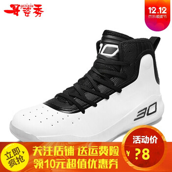 哥姿秀籃球鞋,排名,哥姿秀籃球鞋,排行榜,推薦