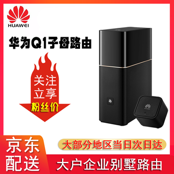 無線路由器黑色