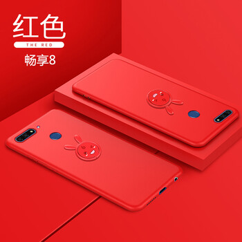 韓能（hanneng） 華為暢享8 手機(jī)殼/保護(hù)套