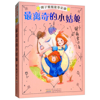 星球