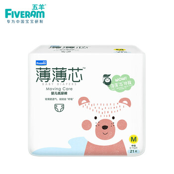 嬰兒尿褲FIVERAMS