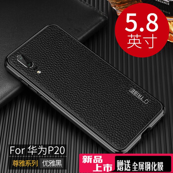 阿凡尼（AFFANNI） 華為P20/P20 Pro 手機(jī)殼/保護(hù)套