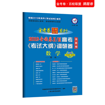 卷全國