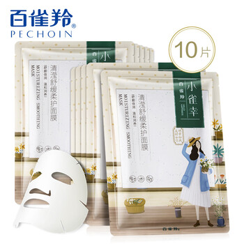 百雀羚面膜小雀幸