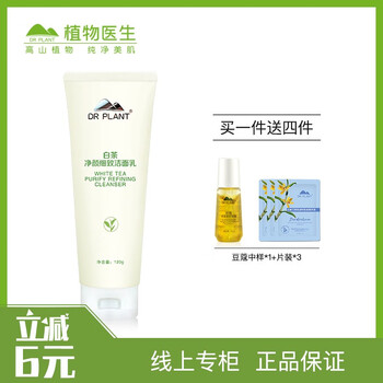 植物醫(yī)生（Dr.Plant）套裝/禮盒深層清潔