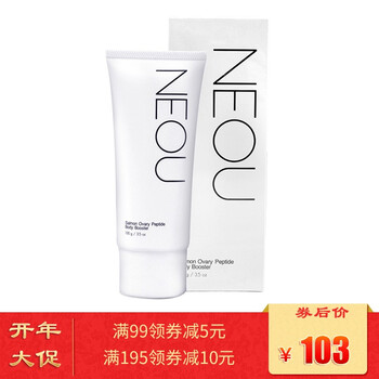 NEOU乳液/面霜控油平衡，滋潤，保濕，修護，補水