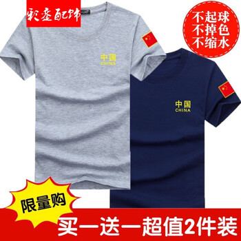 瑪珂徠徠 短袖 男士T恤 灰+藍(lán) 
