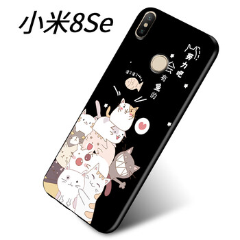 幻璽 小米8SE 手機殼/保護套