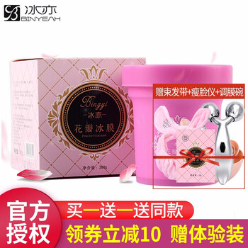 冰亦面膜控油平衡，補(bǔ)水保濕，舒緩修復(fù)，提亮膚色
