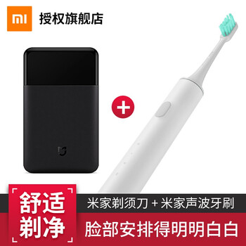 小米刮胡刀