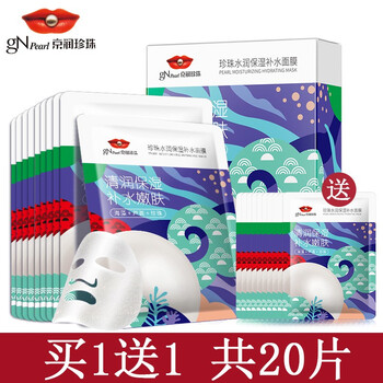 臻品面膜男士