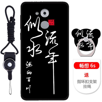 華為暢享6s保護(hù)套