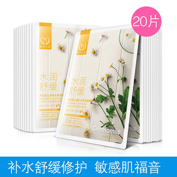 蠶絲洋甘菊面膜