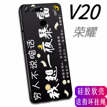 卓文 榮耀v20 手機殼/保護套