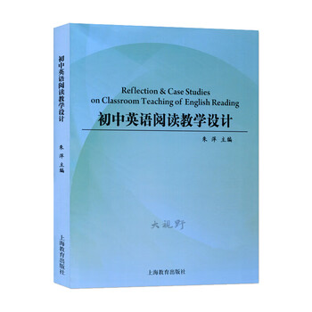 初中英語教學(xué)設(shè)計