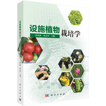 植物栽培