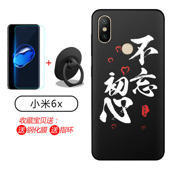 潮妹（CHAOMEI） 小米6x 手機殼/保護套