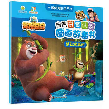 水晶書