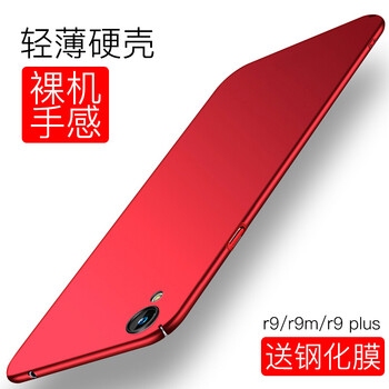 9m手機(jī)保護(hù)殼