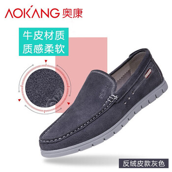 奧康（Aokang）男士反絨皮灰色185339048 40