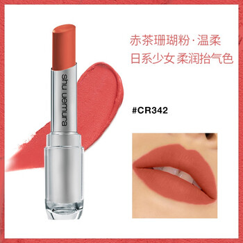植村秀（Shu-uemura） 粉色 口紅唇膏