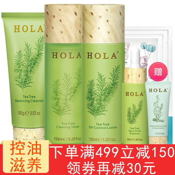 Hola護膚