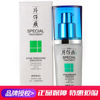 怎么樣,片仔癀,片仔癀,痘痘,痘痘