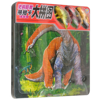 大拼圖