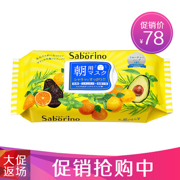 晚安面膜補水
