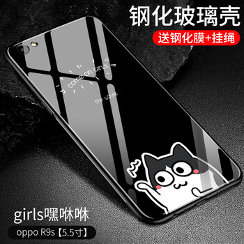 oppor9plus殼子