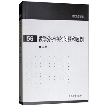 數(shù)學(xué)分析