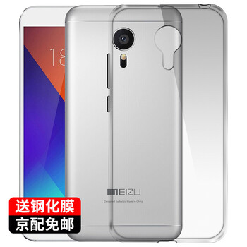 mx魅族手機(jī)殼