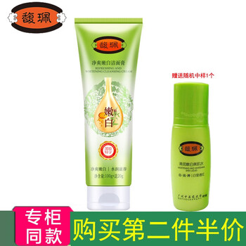 馥珮潔面膏