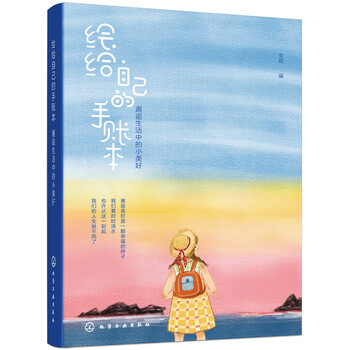 手賬本小