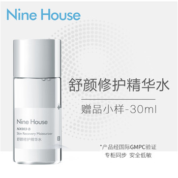 舒顏精華水