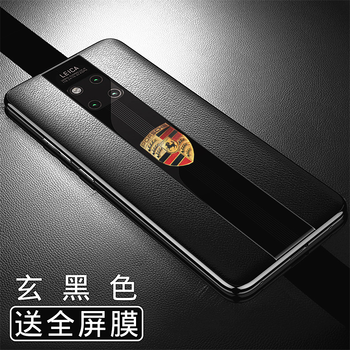 果游（GUEYIOUE） 華為mate20 RS保時捷 手機(jī)殼/保護(hù)套