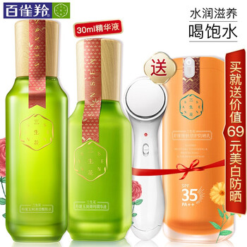 百雀羚套裝三生花