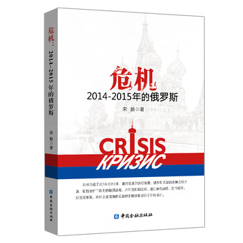 俄羅斯