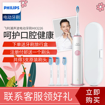 電動牙刷，讓你的笑容更徹底