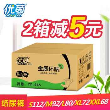 兩個(gè)月紙尿褲