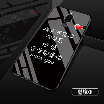 巢迪 魅族X(qián)8 手機(jī)殼/保護(hù)套