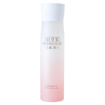 活膚菁華